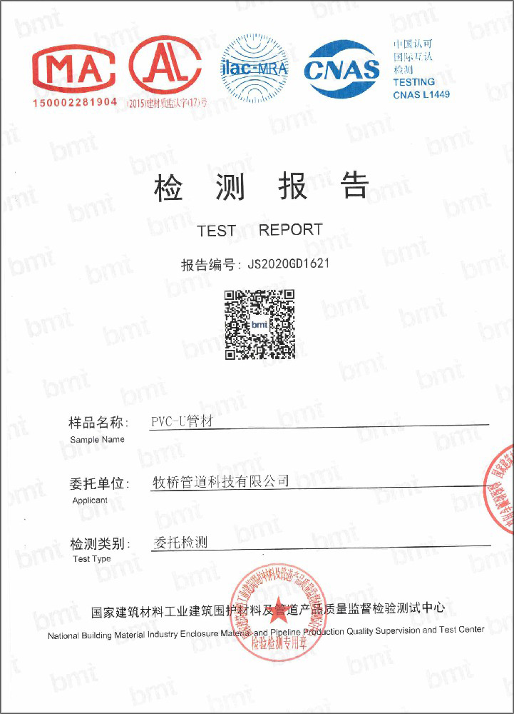 察哈尔右翼后荣誉资质