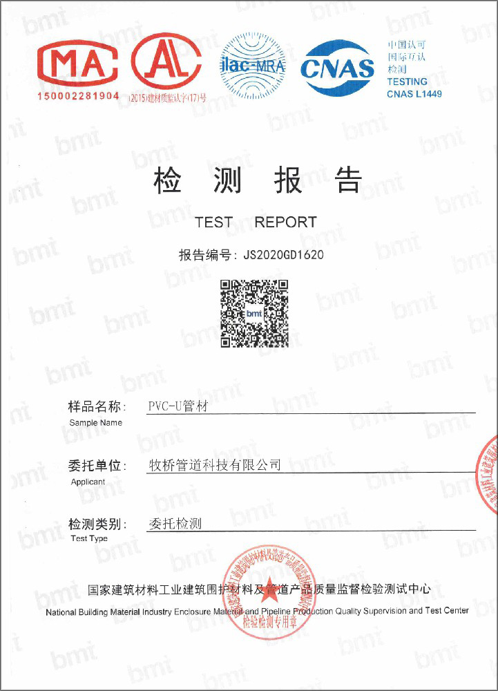 察哈尔右翼后荣誉资质