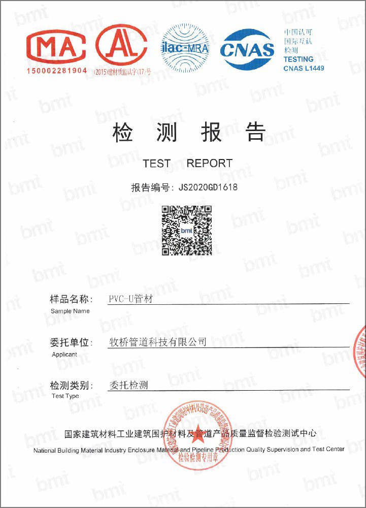 察哈尔右翼后荣誉资质