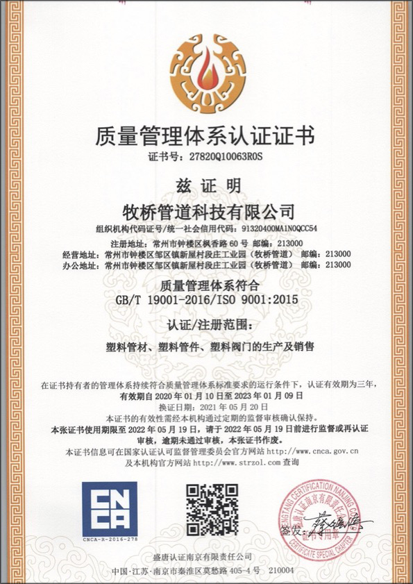 察哈尔右翼后荣誉资质